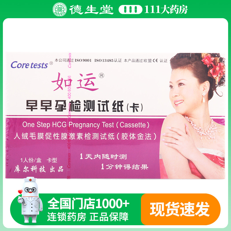 coretests/如运早早孕检测试纸卡型/1个装