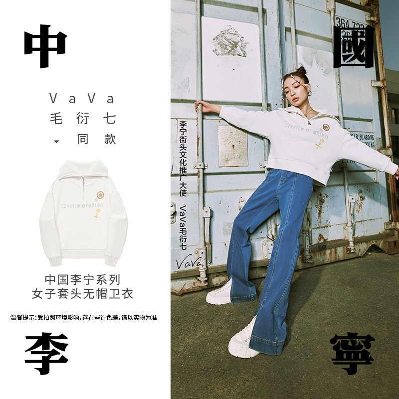 中国李宁女秋冬新款半拉链卫衣