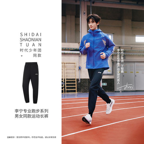 李宁男子速干反光凉爽运动长裤