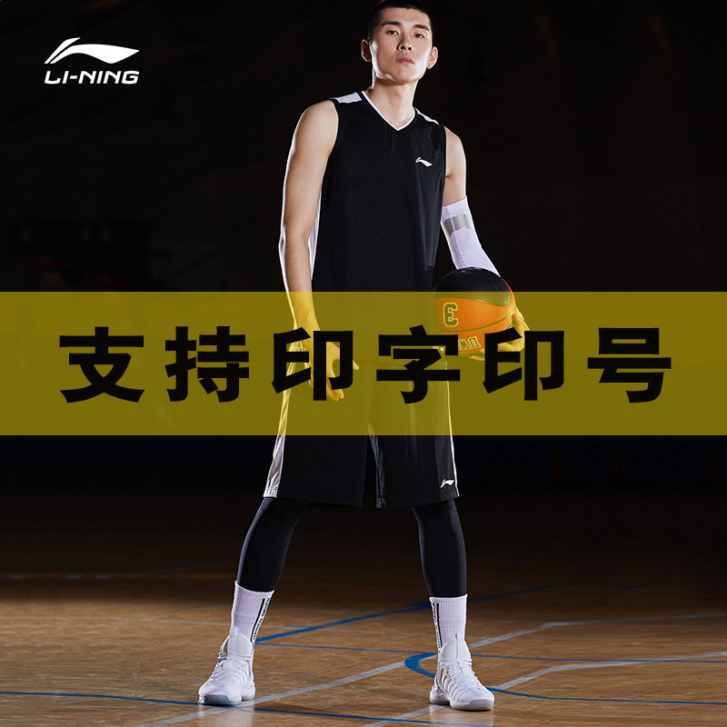 李甯籃球服套裝男夏季籃球比賽服隊服透氣速幹定制訓練服印字印號在類目 運動/瑜伽/健身/球迷用品, 籃球, 籃球服中 - 來自Buy2taobao.com提供專業的淘寶代購服務