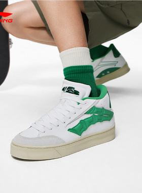 李宁男板鞋春季款惟吾180舒适耐磨百搭高帮休闲运动滑板鞋AECT019