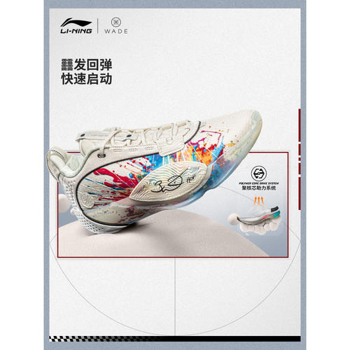 李宁轻量高回弹篮球专业比赛鞋