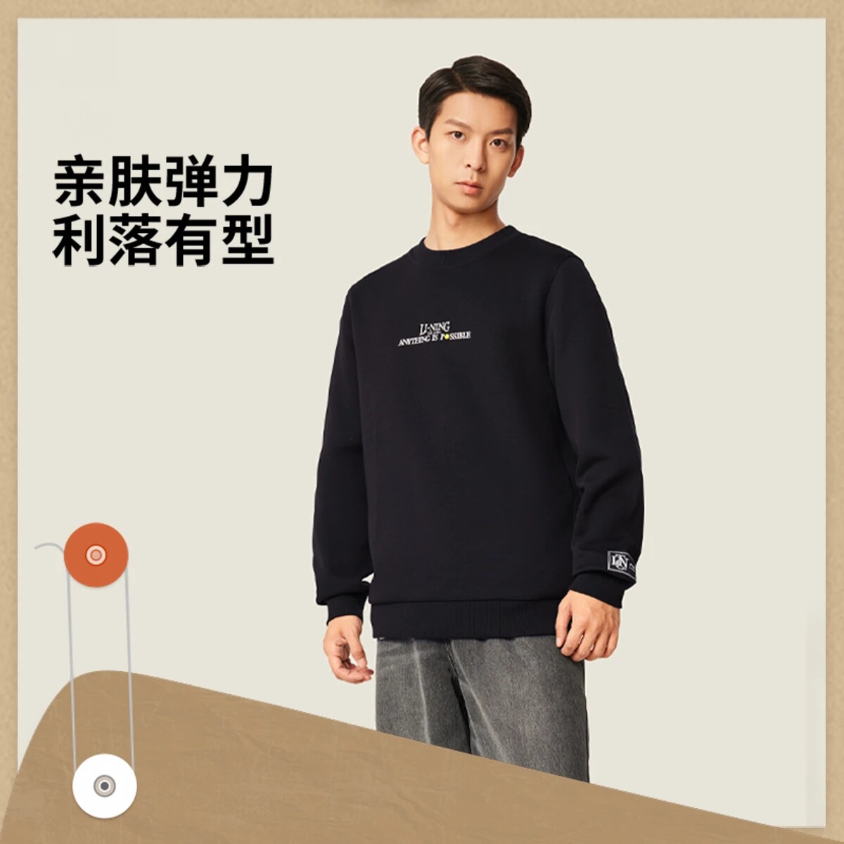 李宁男子秋季新款套头运动卫衣