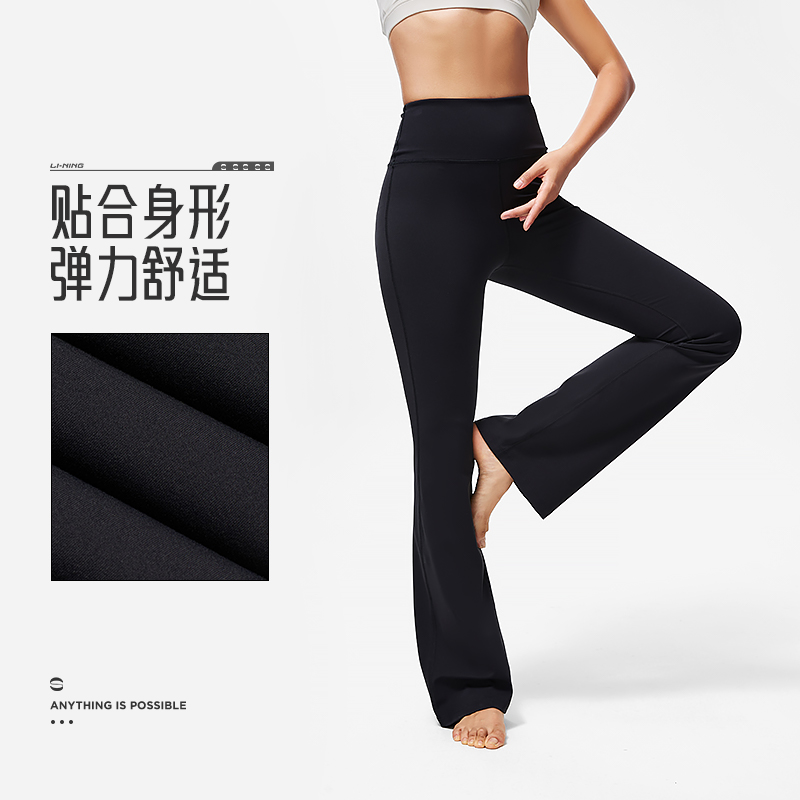 李宁喇叭裤女子春秋运动长裤