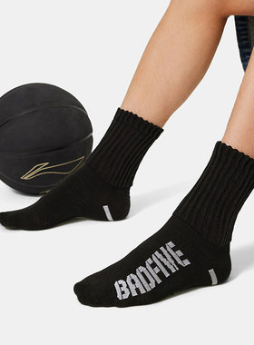 李宁运动袜男女透气吸汗舒适透气反伍篮球中长筒运动袜子AWSU229