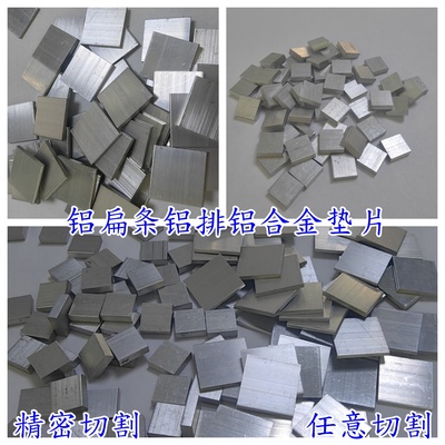 铝板铝排1.5mm2.5mm厚薄铝条长铝条铝合金条扁条压条铝板铝块铝片