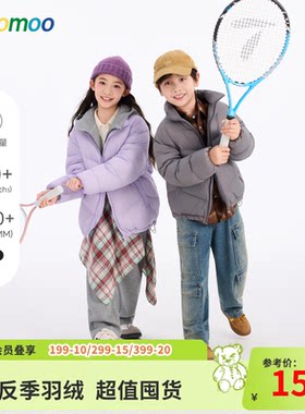 moomoo童装经典保暖潮男外套