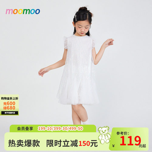 女童Moomoo/莫莫鱼尾裙中长裙
