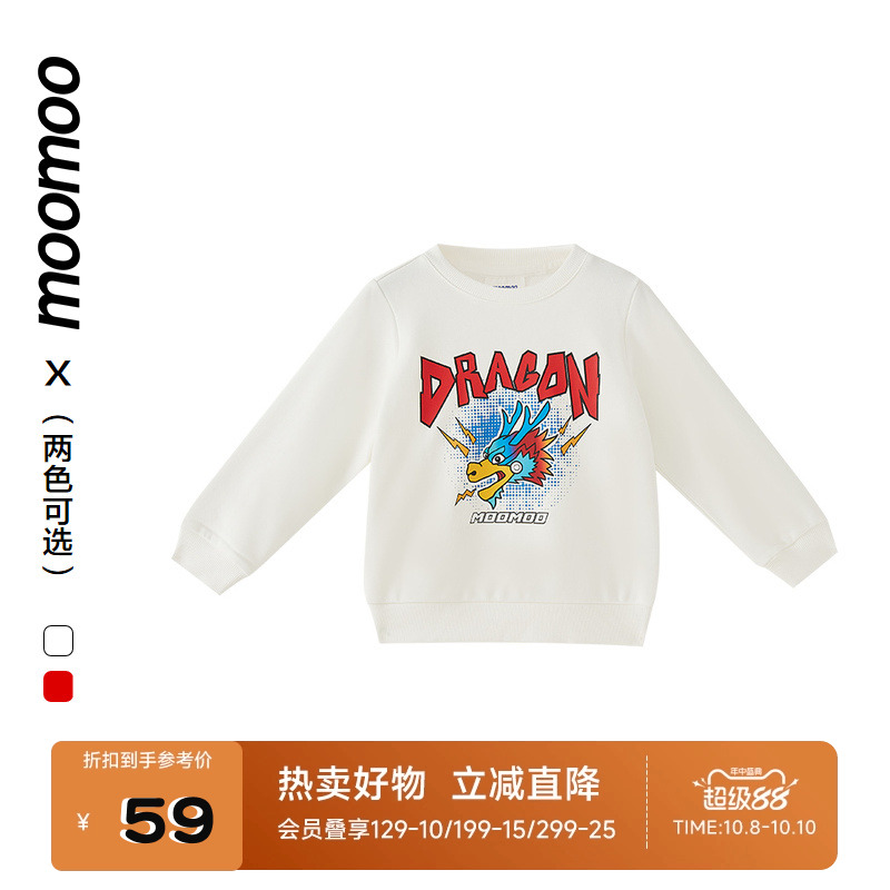 Moomoo/莫莫男童卫衣男童