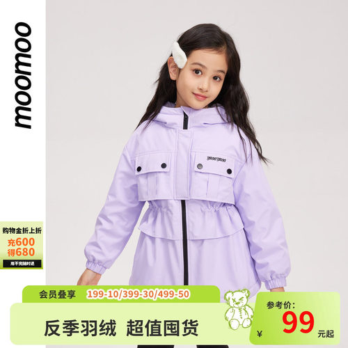 moomoo女童收腰夹棉梭织外套