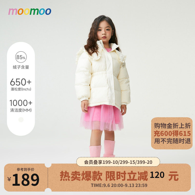 美特斯邦威童装女童翻领中长款羽绒服收腰披肩装饰时尚俏皮公主风