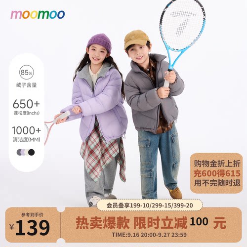 moomoo童装经典保暖潮男外套