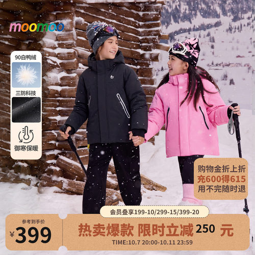 童装moomoo时尚潮流短款羽绒服