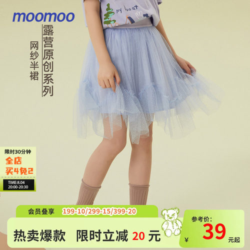 原创moomoo甜美半裙新款尼龙童装