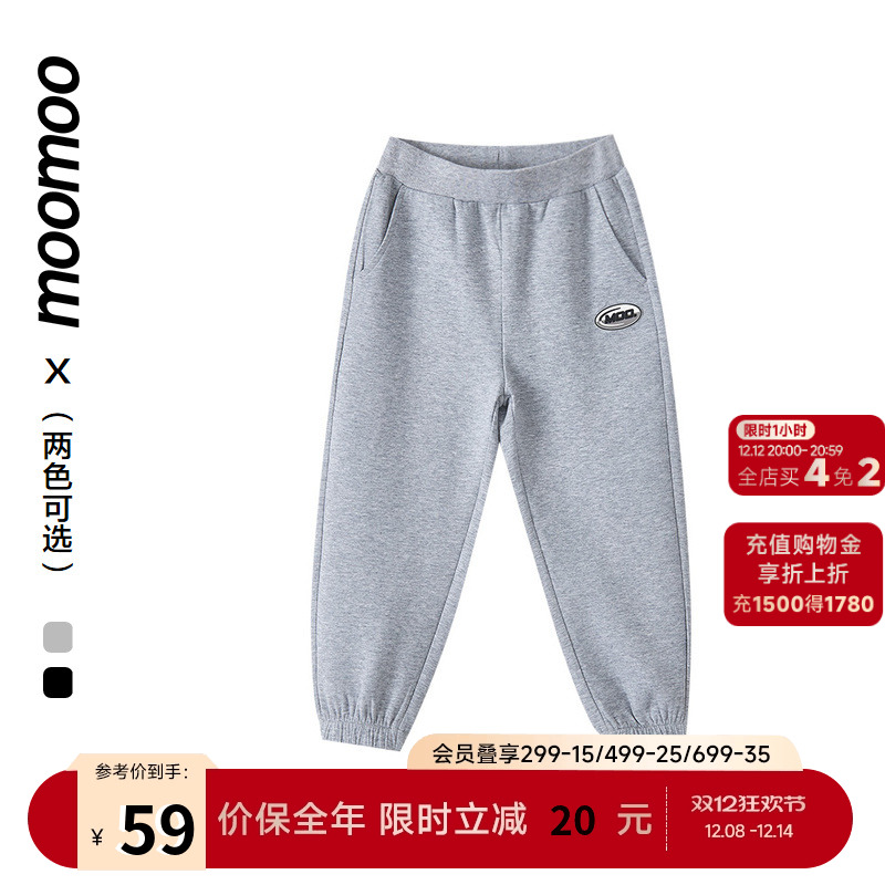 基础针织长裤Moomoo/莫莫