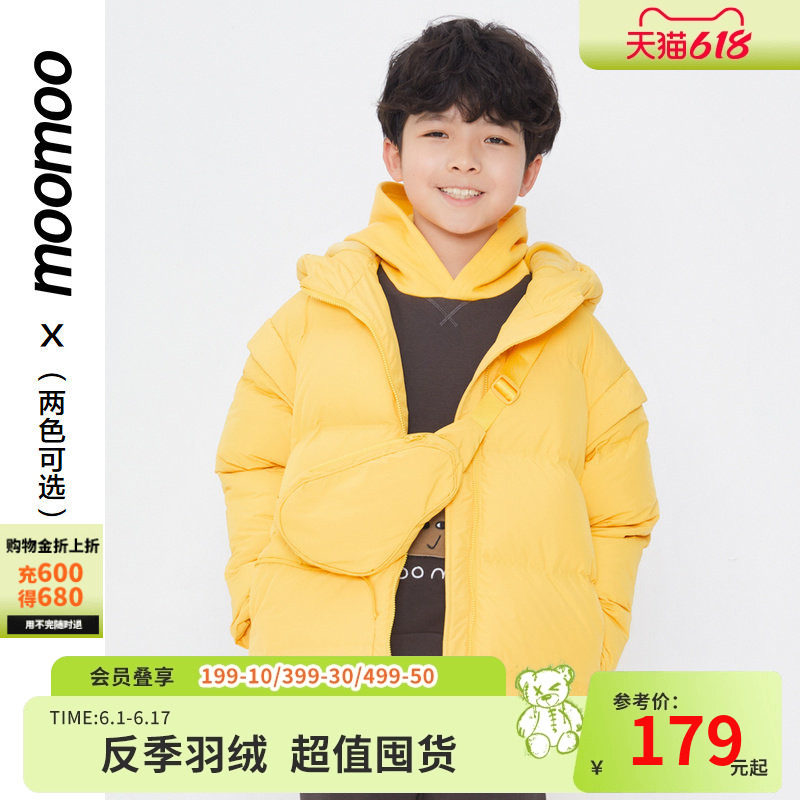 美特斯邦威童装男女童云朵2.0可脱卸包羽绒服冬新款直充防水长款