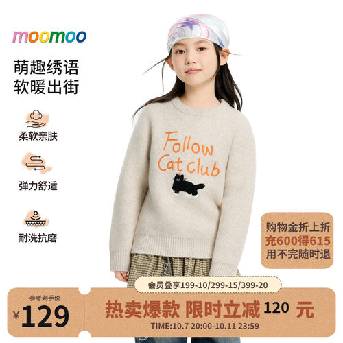 美特斯邦威舒适休闲图案毛衣