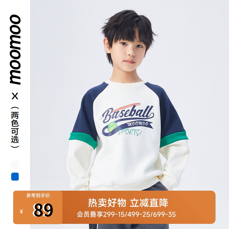 moomoo童装男童插肩拼接卫衣不倒绒学院字母印花时尚潮流百搭单品