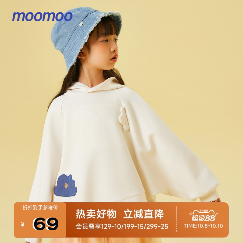 Moomoo女中童斗篷绵柔亲肤卫衣