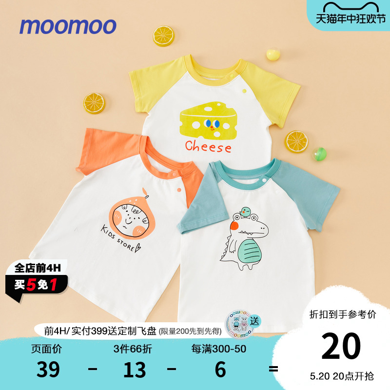 moomoo童装小童短袖T恤夏新款小童简约撞色拼接卡通萌趣短袖弹力 童装/婴儿装/亲子装 T恤 原图主图