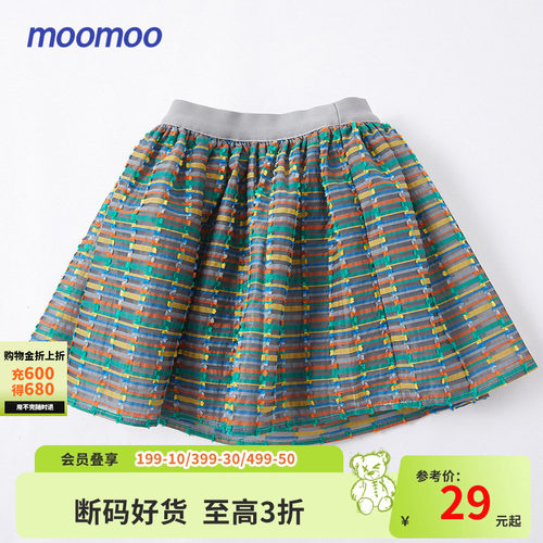 moomoo童装女童半身裙飘逸a字裙