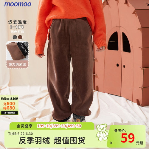 moomoo针织裤秋冬新款纳米绒童装
