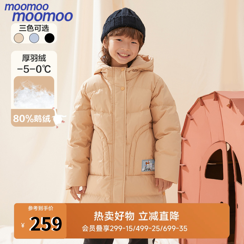 Moomoo鹅绒长款抗寒童装