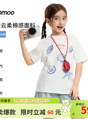 [假日海岸]moomoo童装26夏女童潮流学院袖恤T恤上衣贝壳印花透气