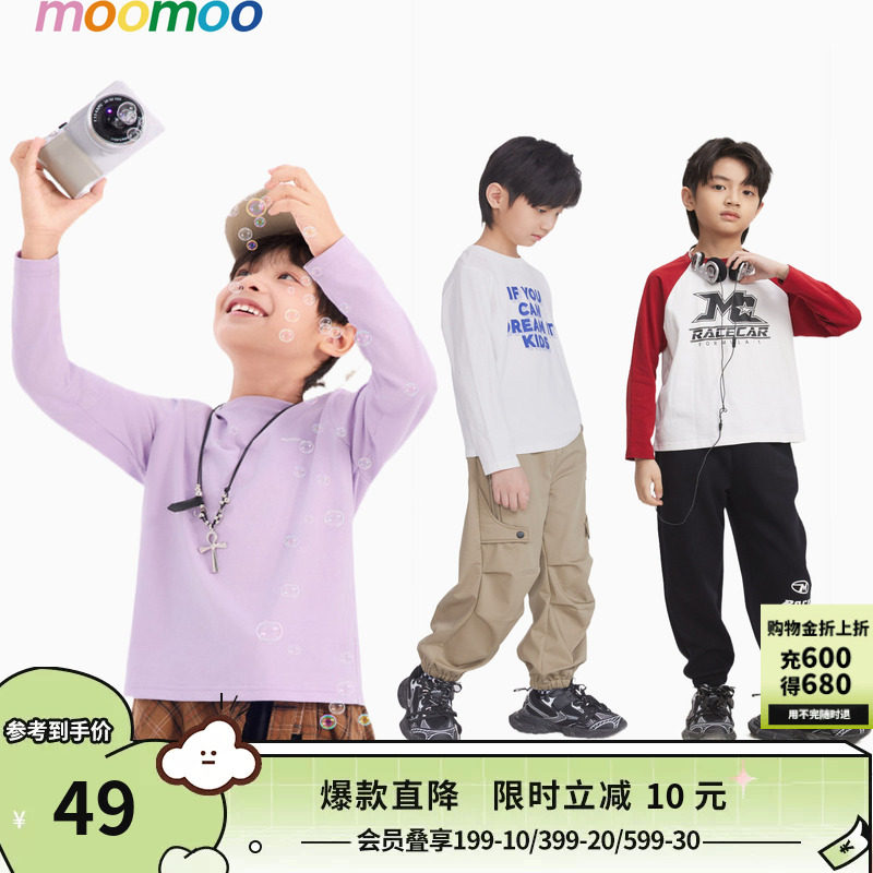 美特斯邦威旗下童装moomoo男女童同款纯色长袖T恤春新款基础上衣
