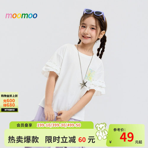 moomoo童装甜美花边袖造型T恤