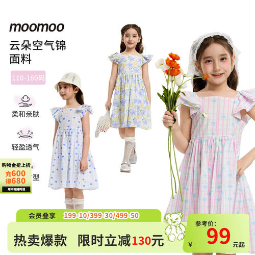 moomoo童装碎花A字连衣裙女童