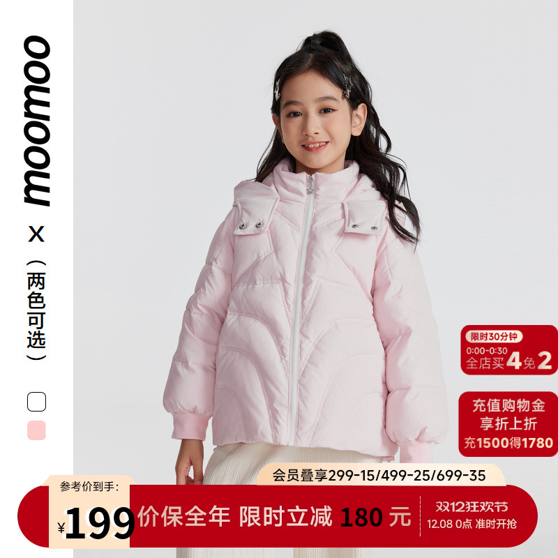 moomoo童装女童纯色鸭绒羽绒服