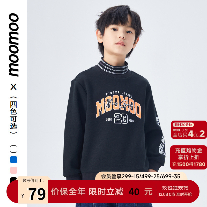 美特斯邦威童装假两件套头卫衣摇粒绒半高领卡通小熊字母印花百搭