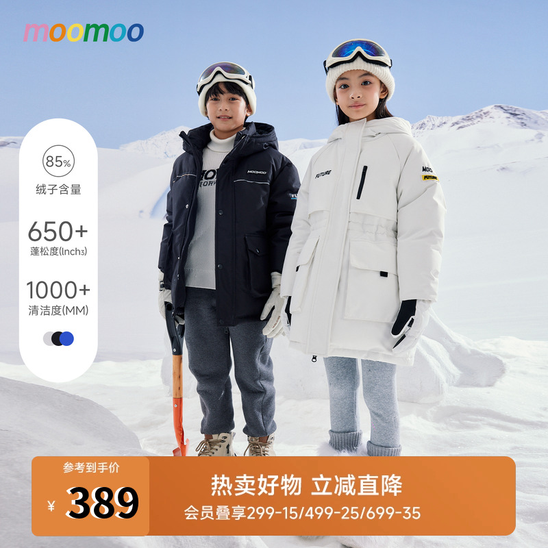 moomoo童装羽绒服抗寒保暖