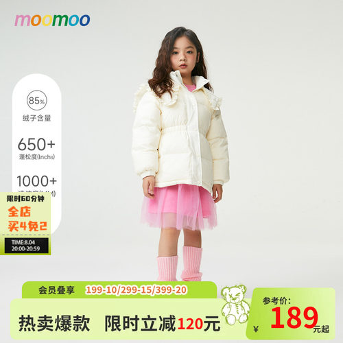 美特斯邦威童装女童翻领中长款羽绒服收腰披肩装饰时尚俏皮公主风