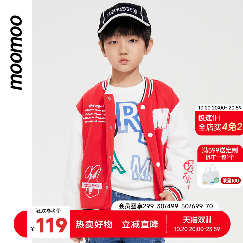 2023常规童装moomoo春秋