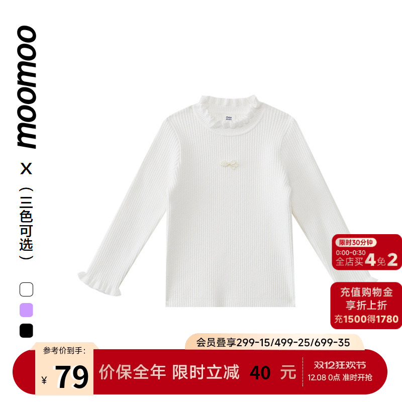 美特斯邦威童装女童基础打底衫亲肤透气荷叶边甜美珍珠蝴蝶结立体