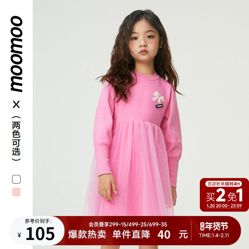 [买2免1]moomoo童装连衣裙女童冬新款网纱拼接毛织甜美公主风精致,童装/婴儿装/亲子装,连衣裙,淘宝优惠券,粉丝福利购,淘宝优惠卷
