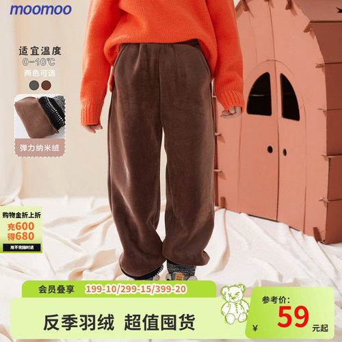moomoo针织裤秋冬新款纳米绒童装