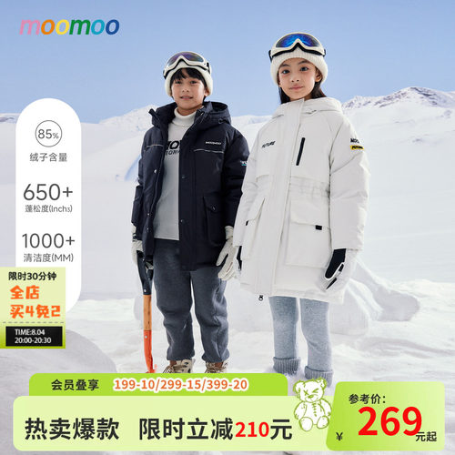 moomoo童装羽绒服抗寒保暖