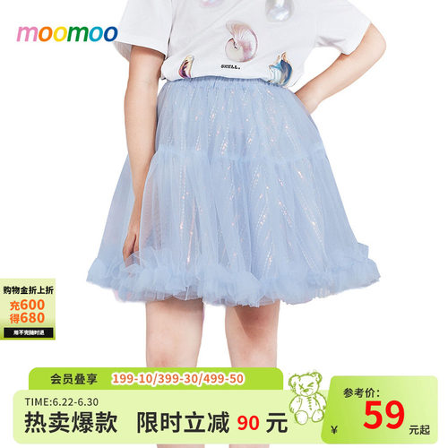 女童网纱半裙Moomoo/莫莫甜美