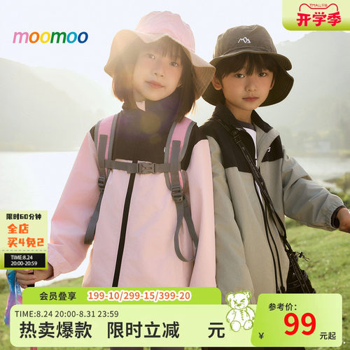 moomoo童装撞色立领梭织外套