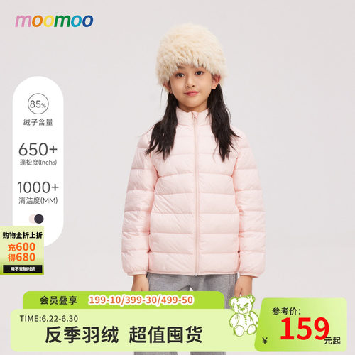 moomoo童装冬季新款男女童羽绒服