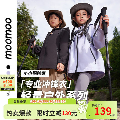 美特斯邦威宽松男童冲锋衣