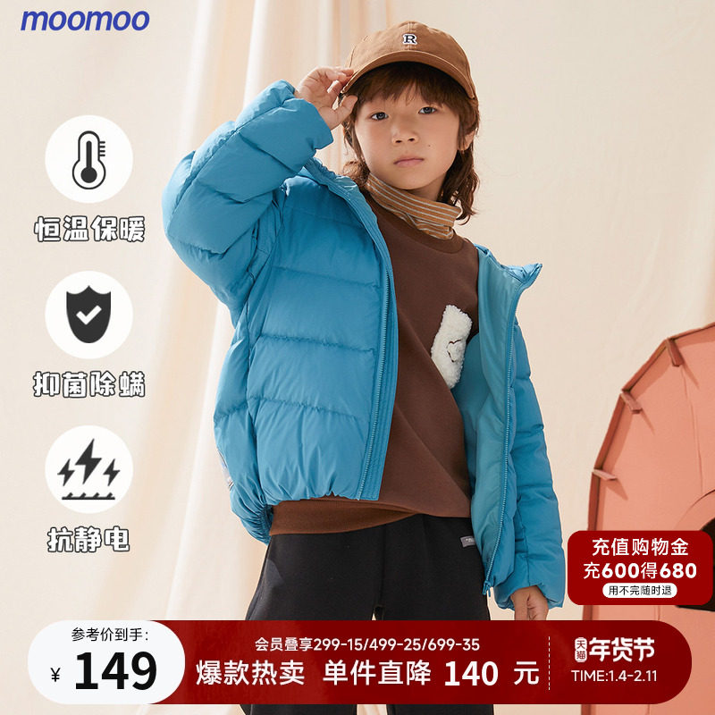 美特斯邦威旗下童装moomoo男女童带帽轻暖羽绒服冬新款防静电云朵,童装/婴儿装/亲子装,羽绒服,淘宝优惠券,粉丝福利购,淘宝优惠卷