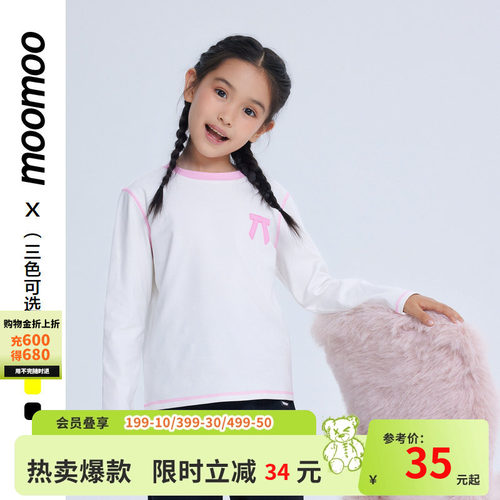 moomoo可爱时尚长袖T恤
