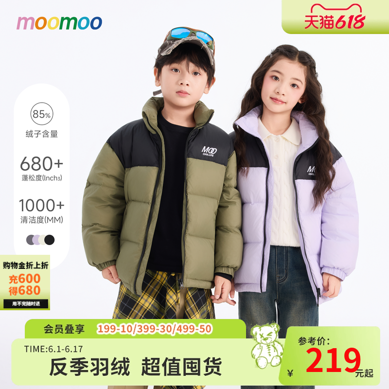美特斯邦威旗下童装moomoo轻暖拼接撞色羽绒服冬季新款女童外套