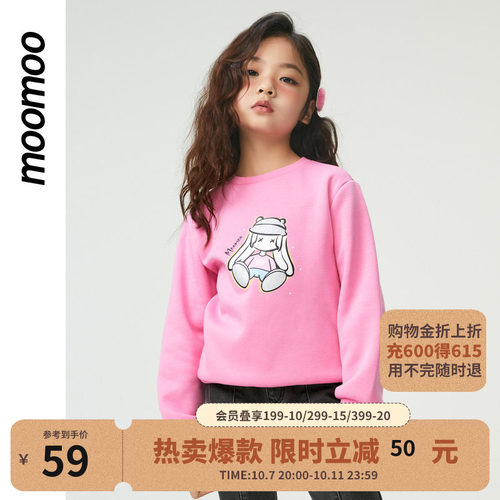 moomoo童装女童无帽套头卫衣公主风印花时尚百搭童趣女孩春冬上衣