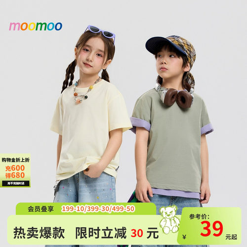 moomoo童装纯色短袖T恤