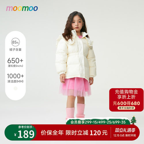 美特斯邦威童装女童翻领中长款羽绒服收腰披肩装饰时尚俏皮公主风